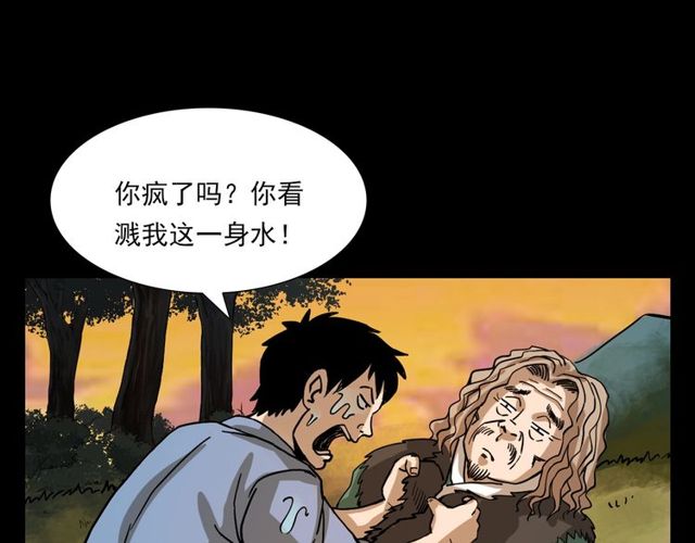 第109话 采花贼！23