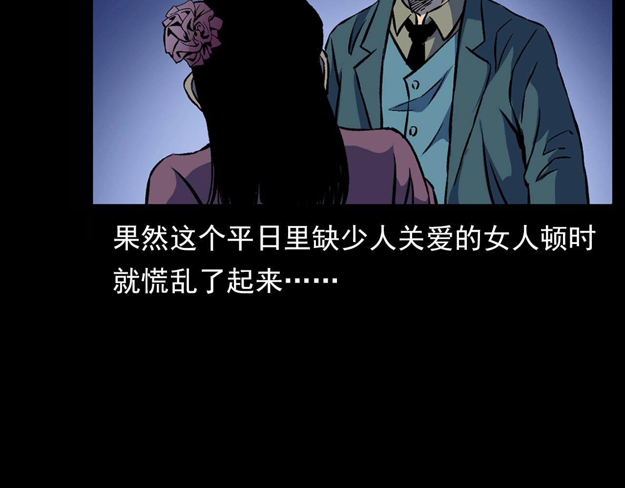 第178话 阎老九之好男人74