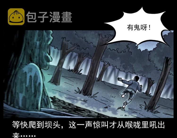第299话 王家坝诡事30