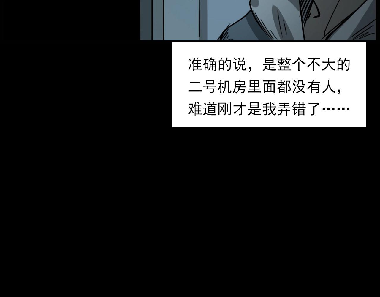 第232话 打工诡事65