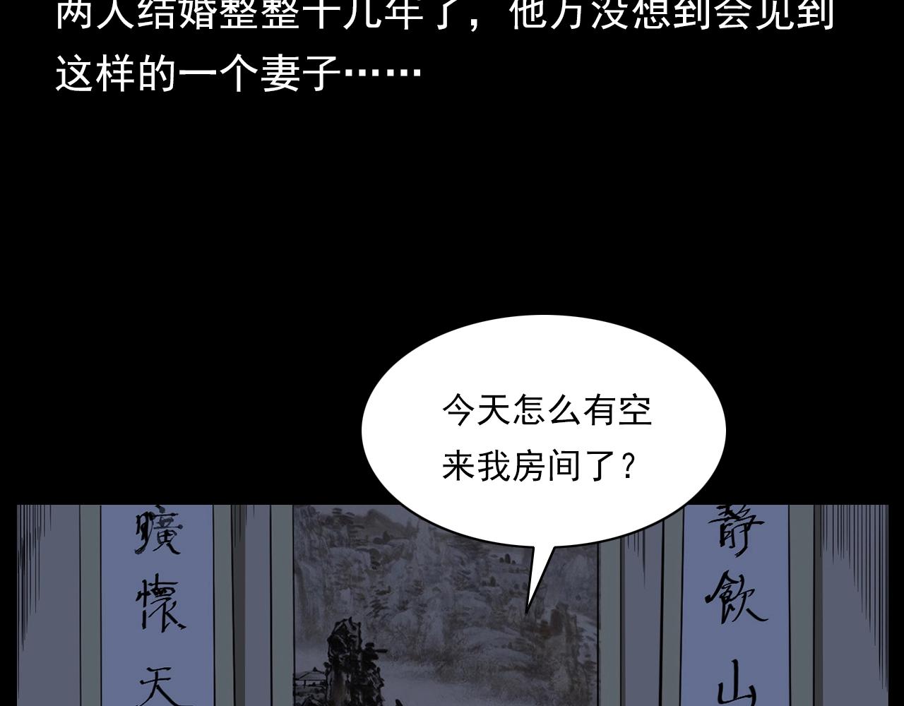 第182话 阎老九之水阵99