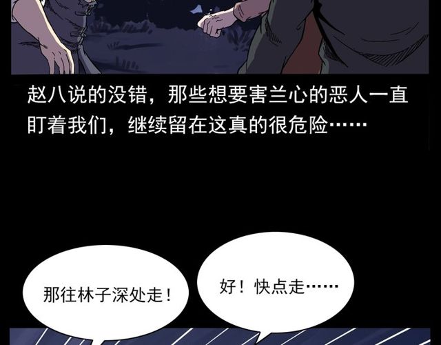 第138话  黑伞女人73
