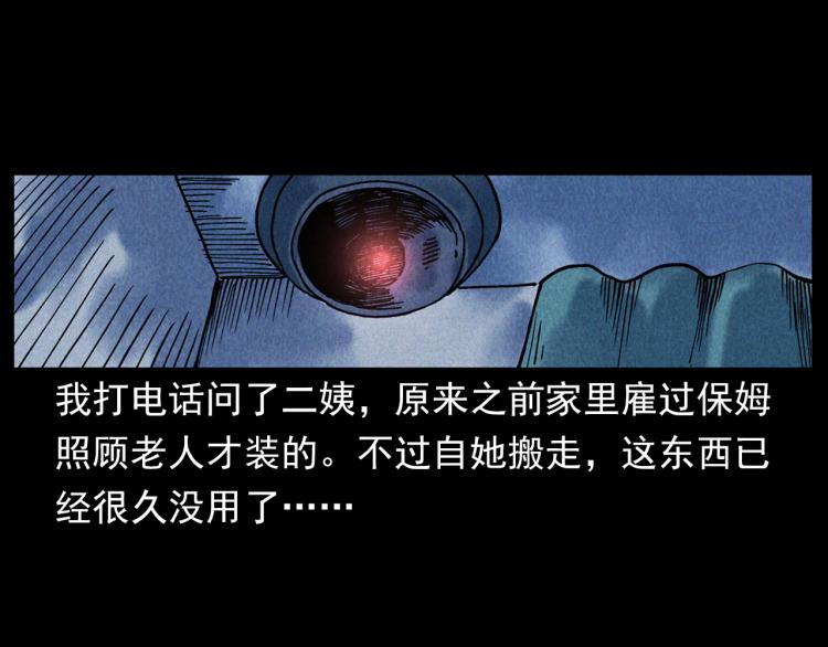 第301话 借住诡事44