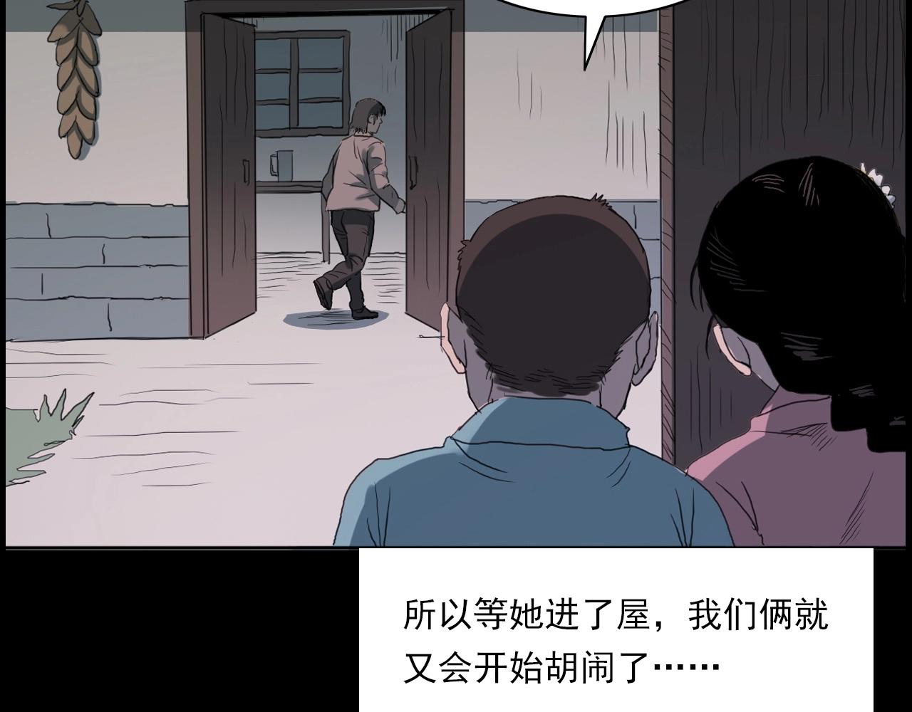 第221话 刘婶20