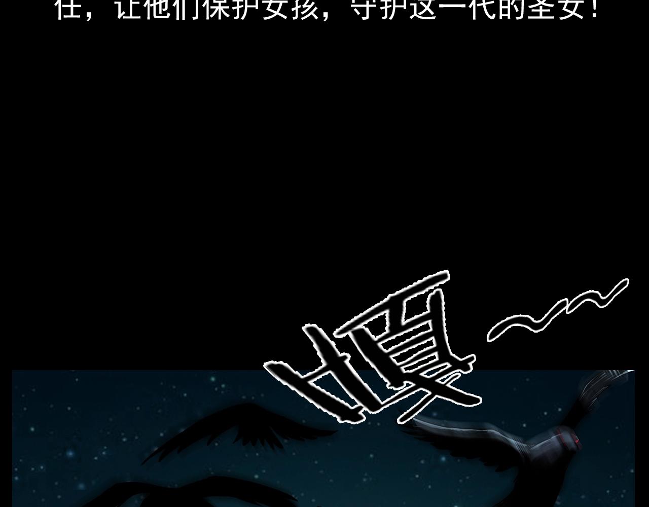 第194话  阎老九之阴阳使者22