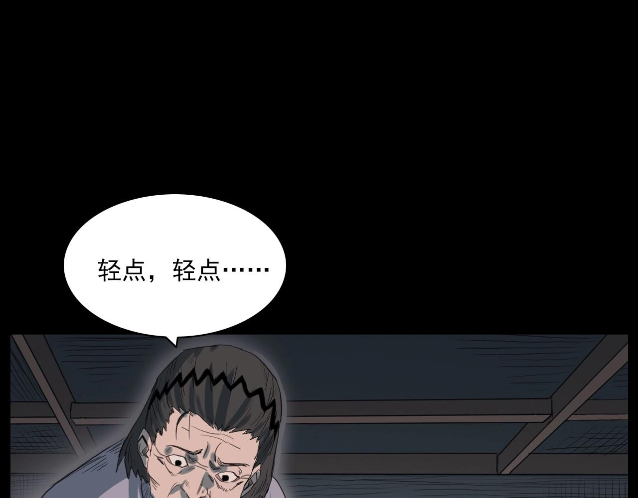 第221话 刘婶43