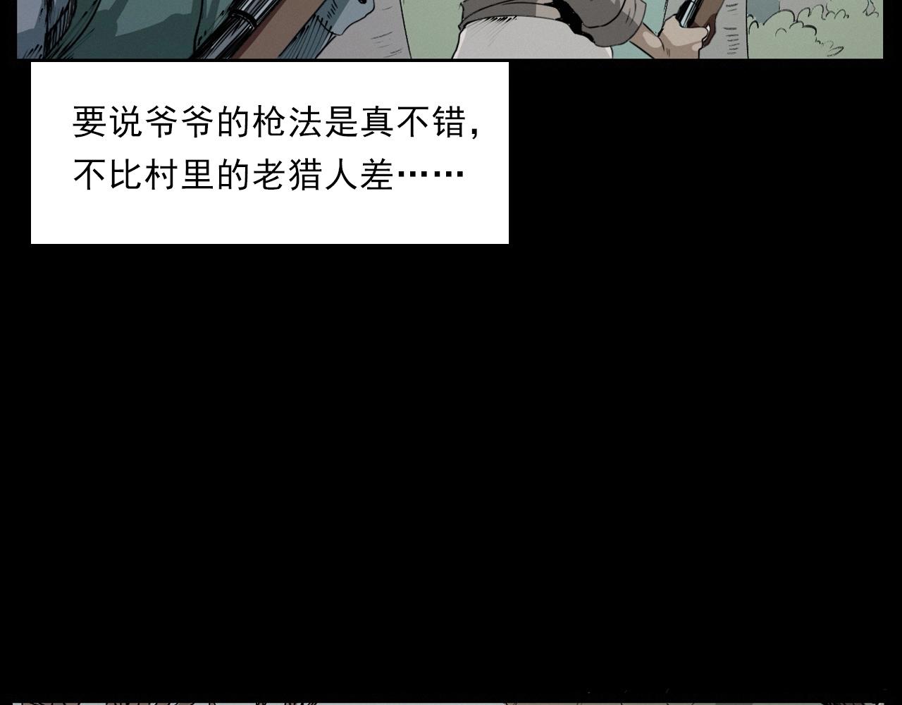 第222话 天雷劈向谁26