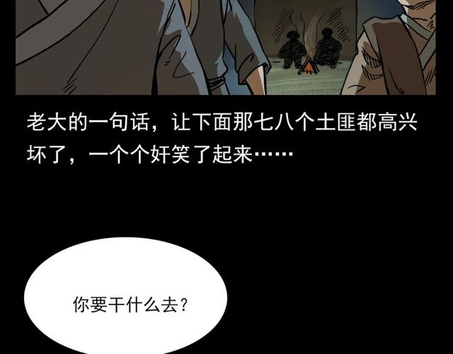第103话 鬼王传143