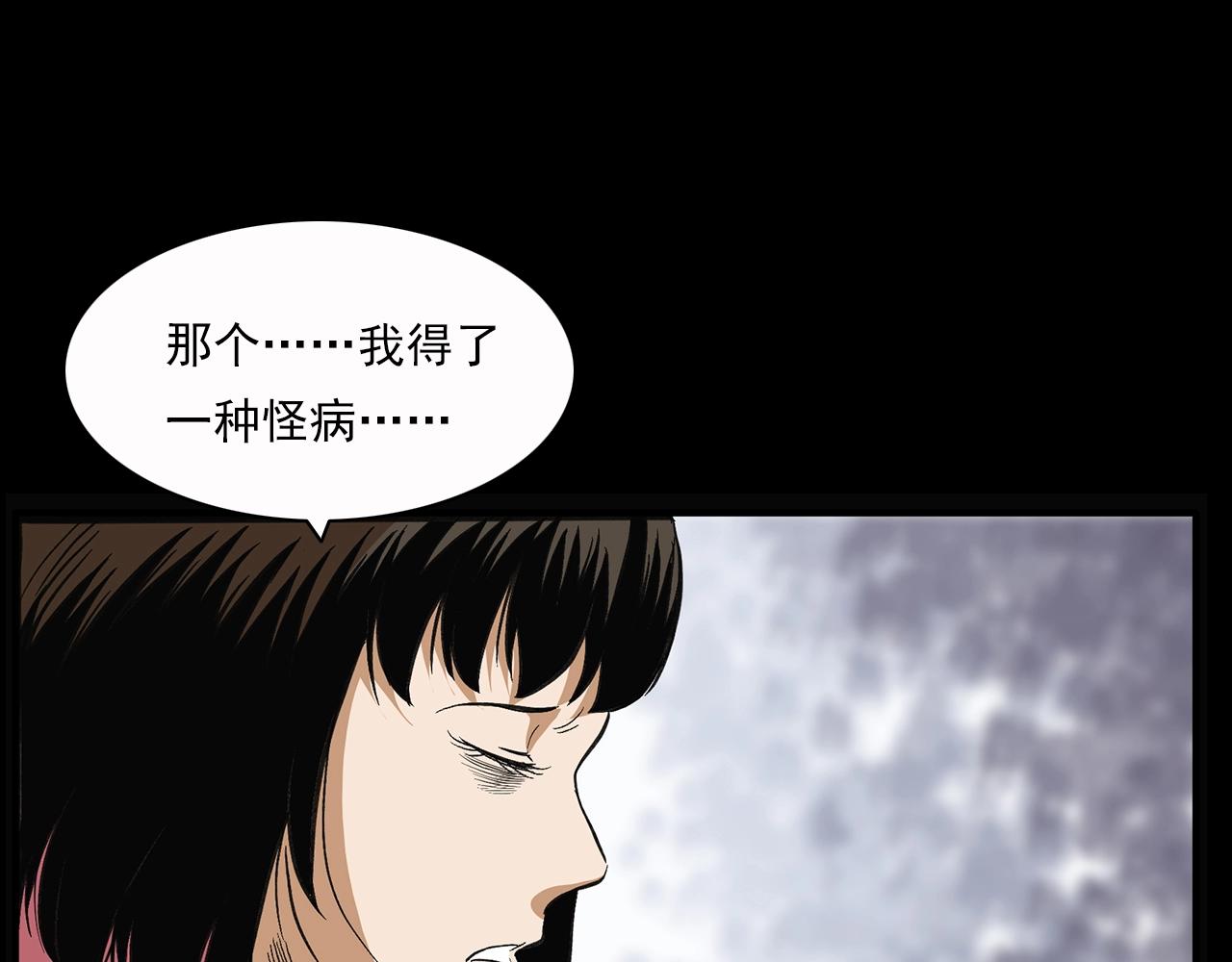 第198话 阎老九之蛊咒58