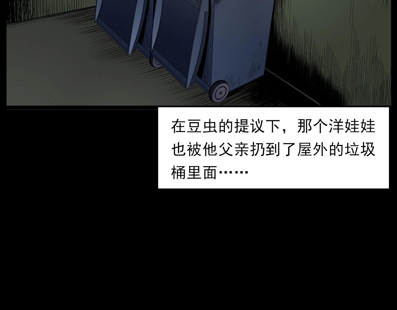 第183话 午夜场之洋娃娃75