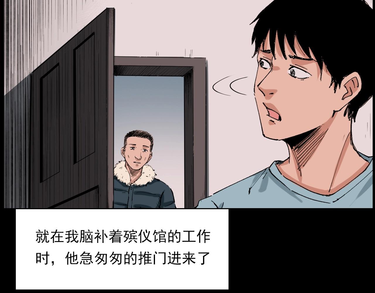 第217话 殡仪馆诡事16