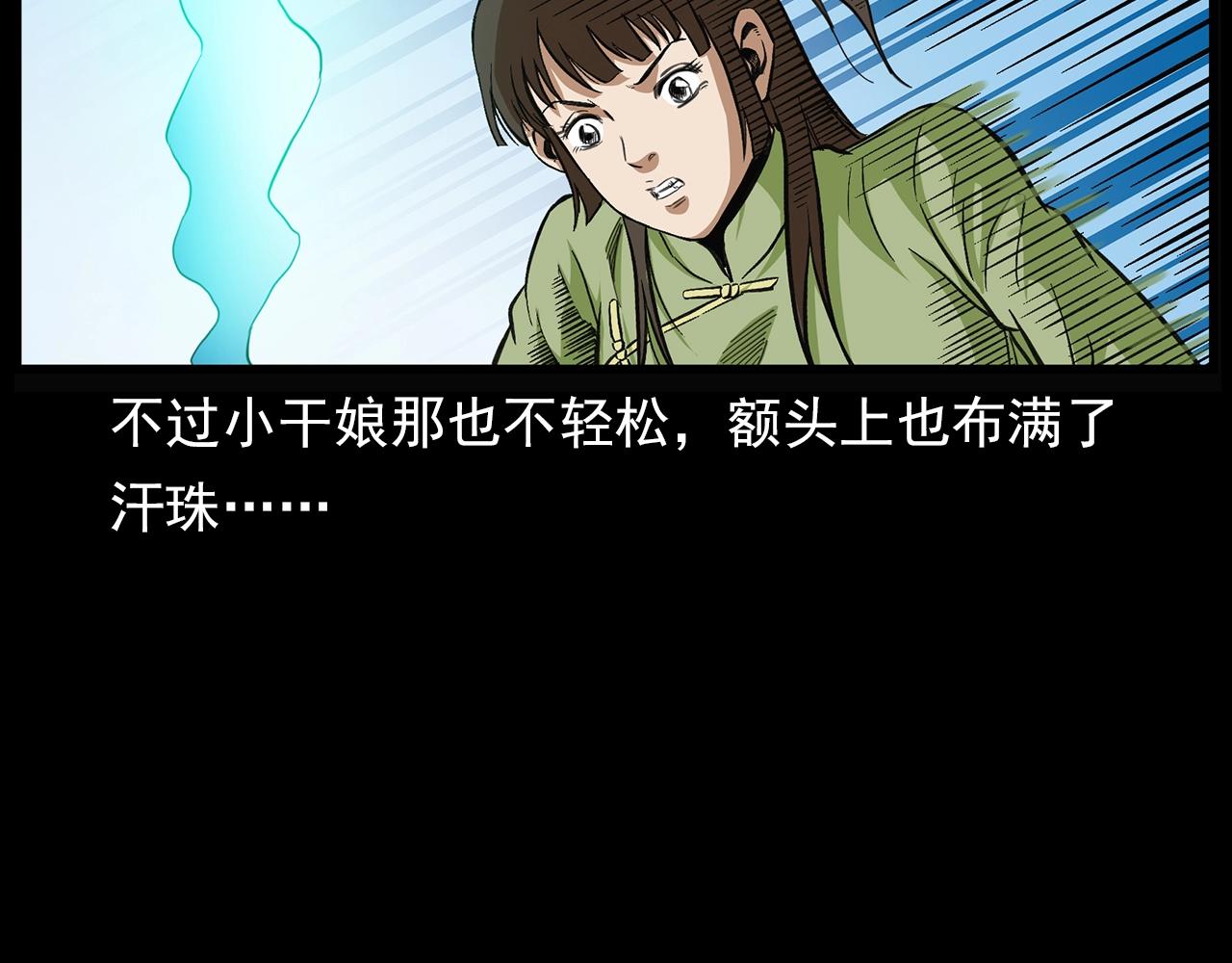 第198话 阎老九之蛊咒136