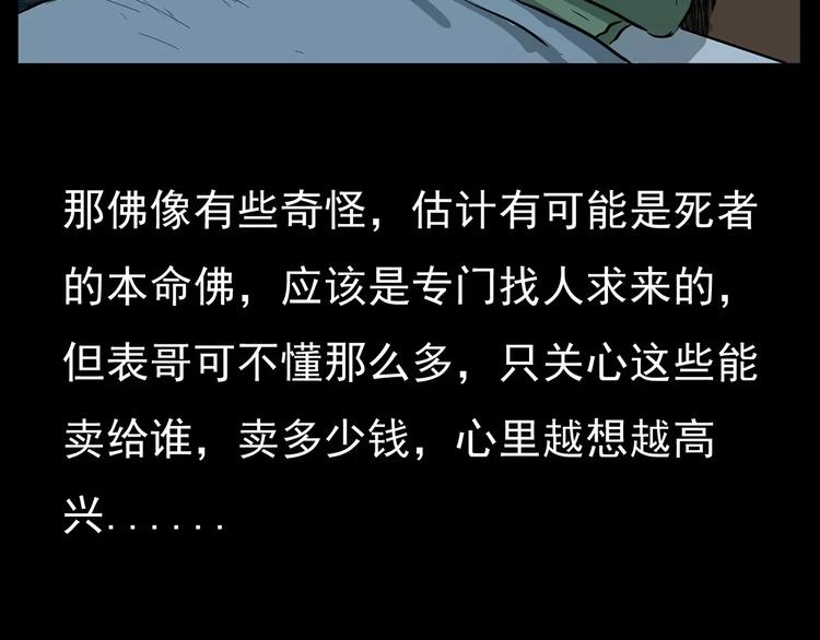 第16话 入殓异事41