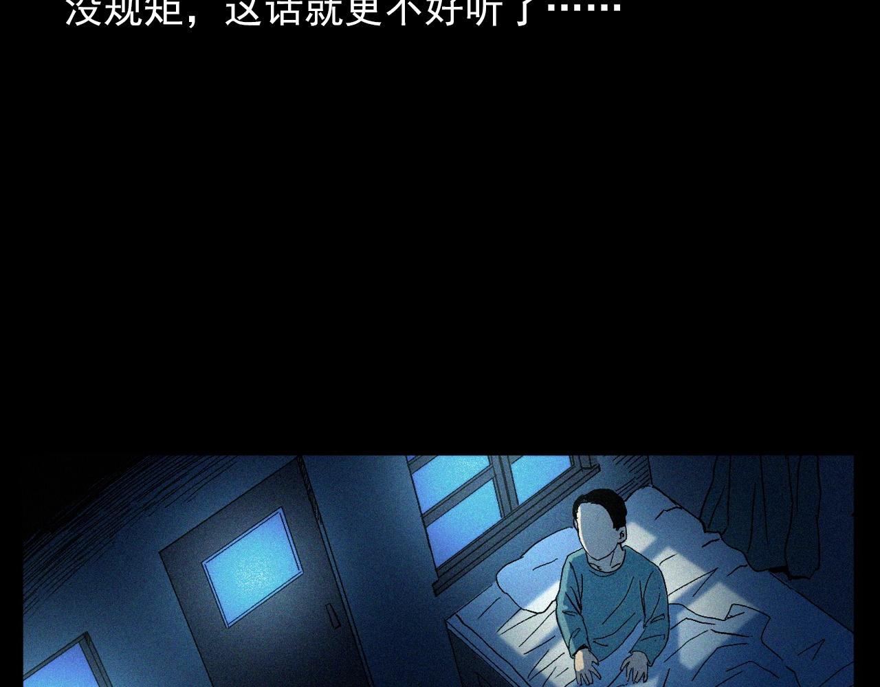 第338话 阴差上门45