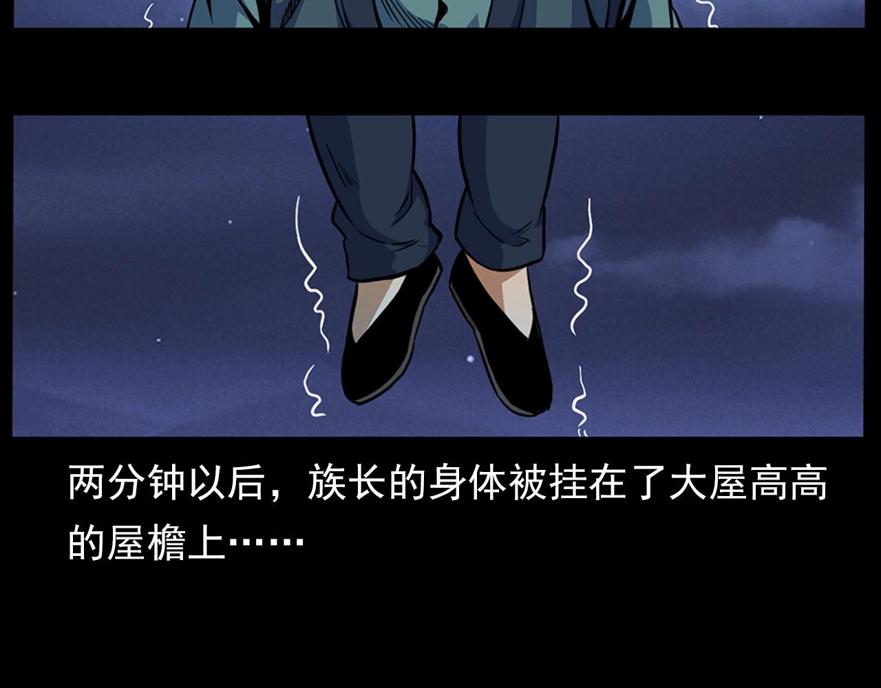 第190话 阎老九之邪教圣女155