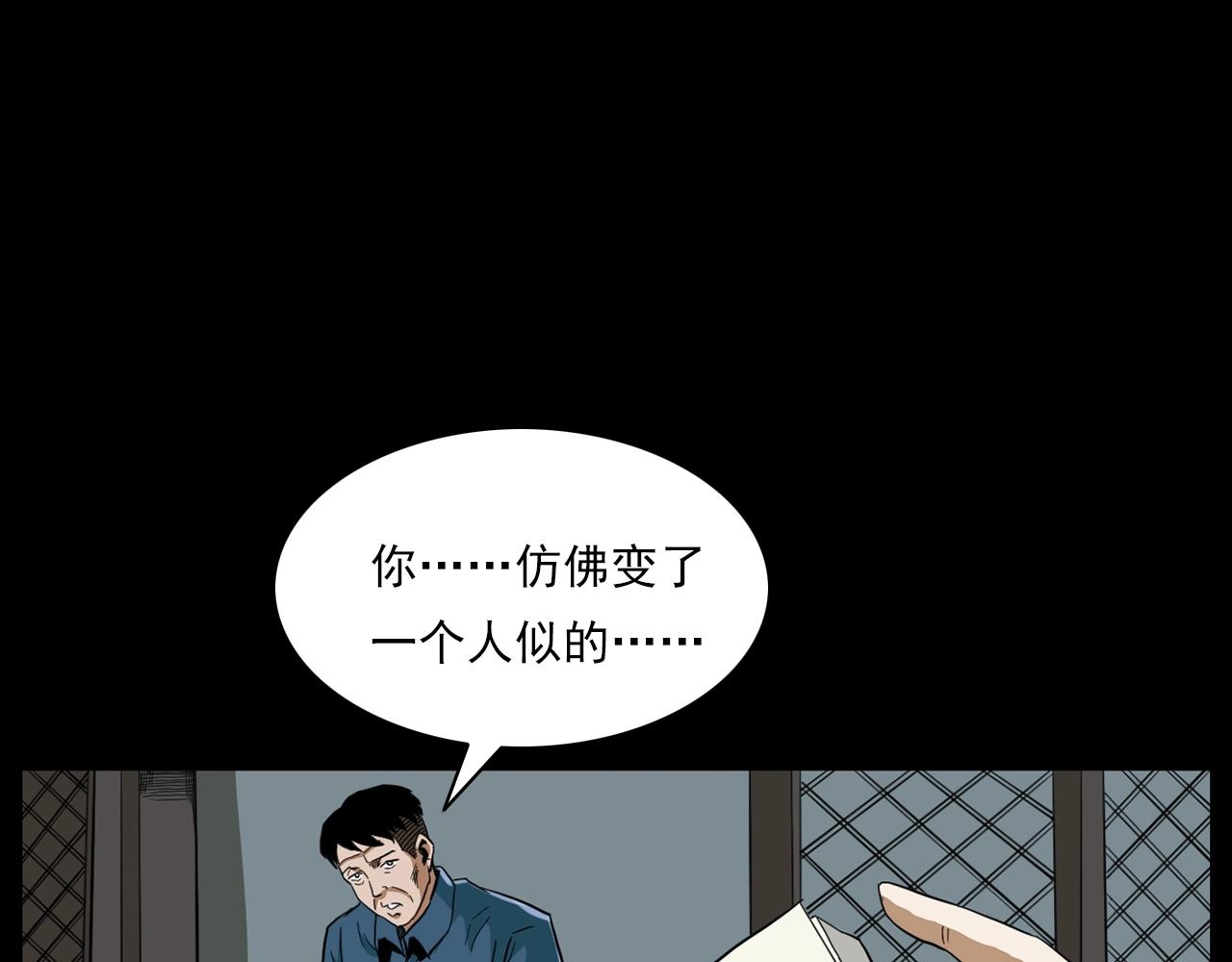 第182话 阎老九之水阵108