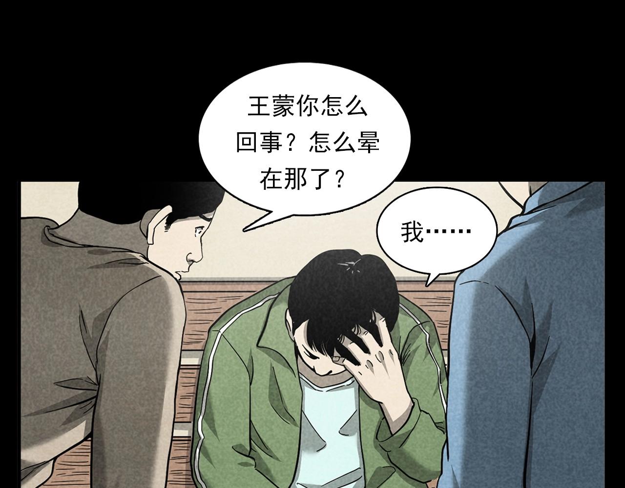 第381话 荒村诡事39