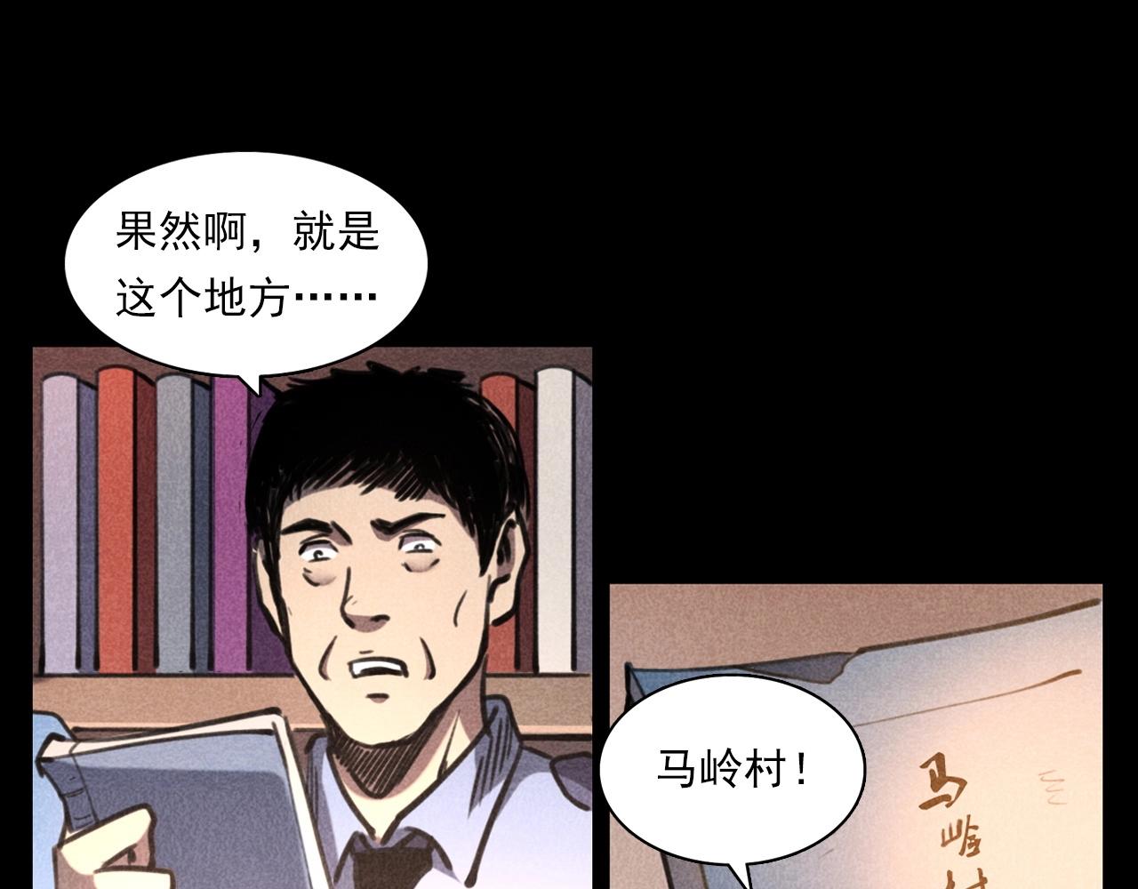 第346话 五鬼招魂术8
