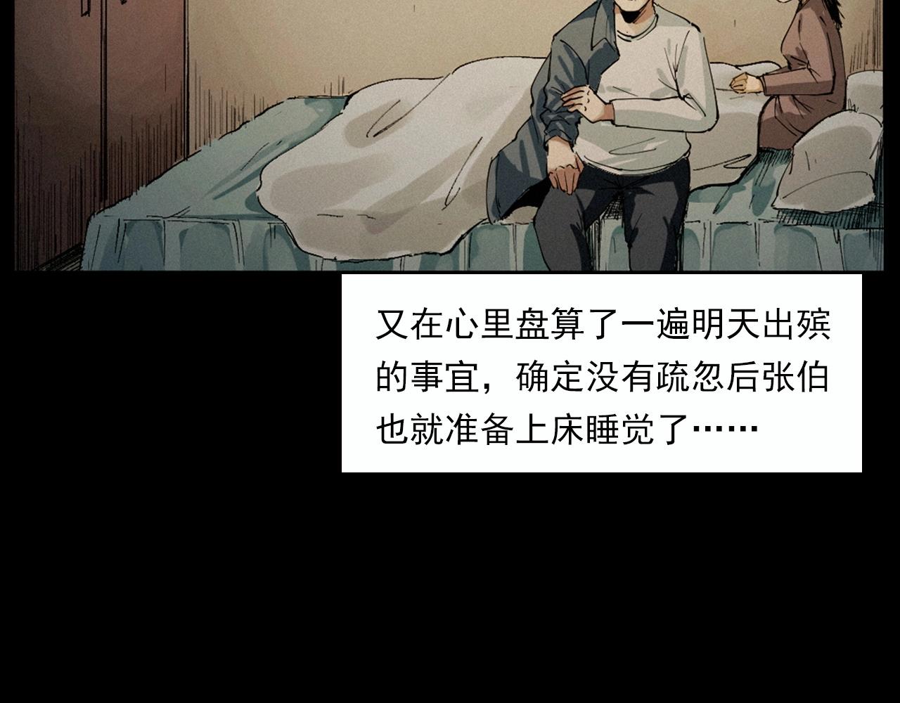 第220话 走阴16