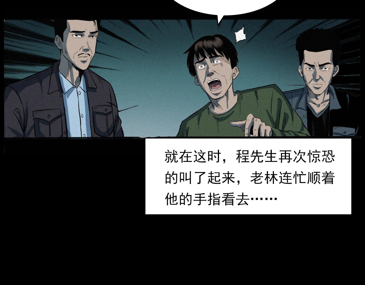 第200话 午夜场之冥车（一）42