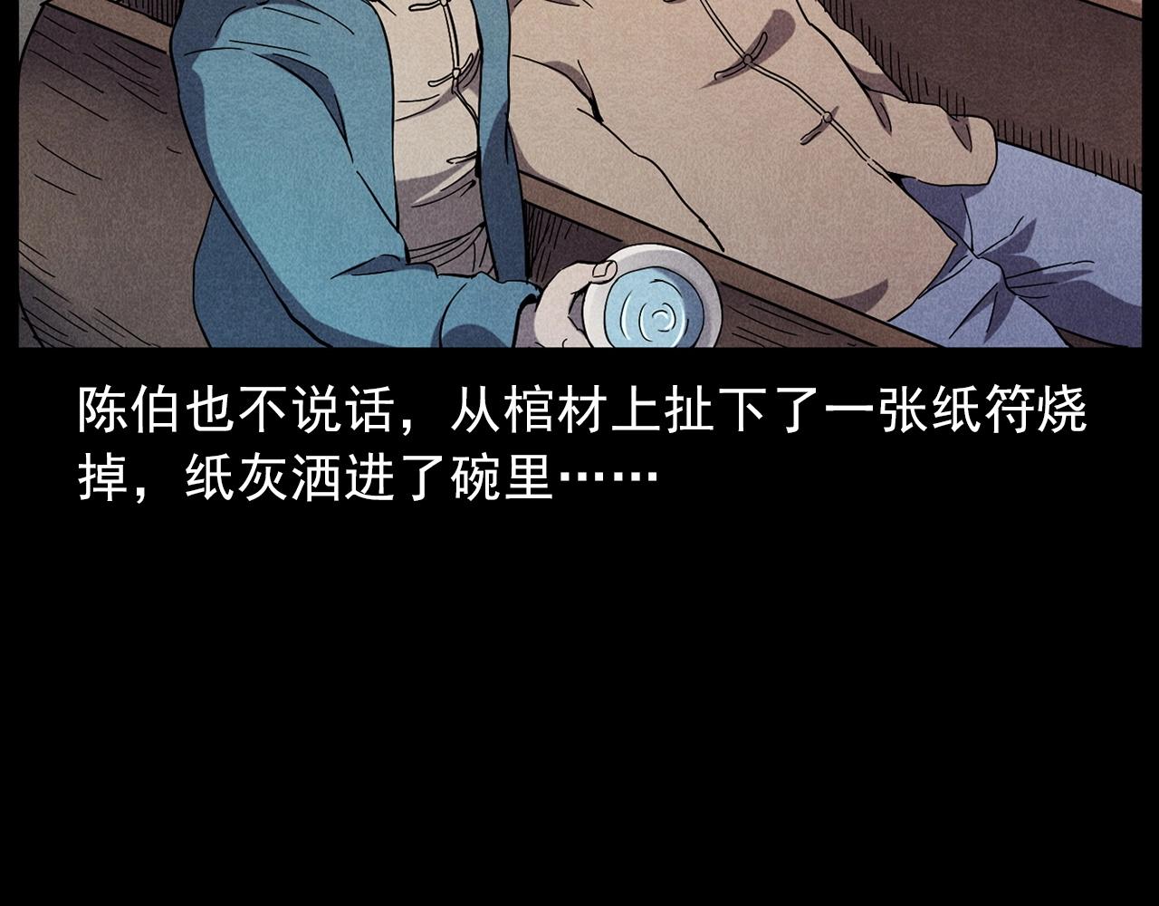 第416话 祝由83