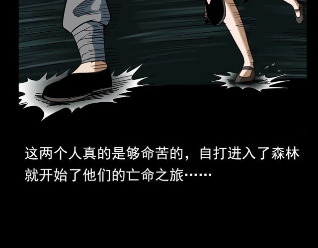 第128话 森林深处！6