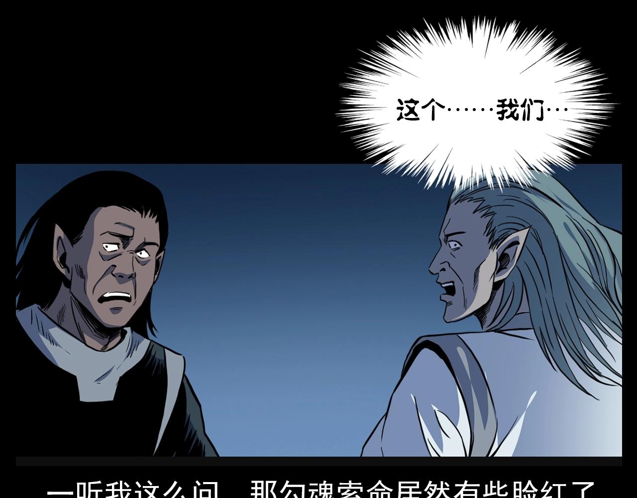 第182话 阎老九之水阵47