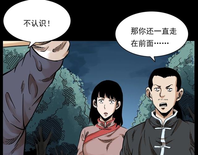 第130话 阴阳商人！115