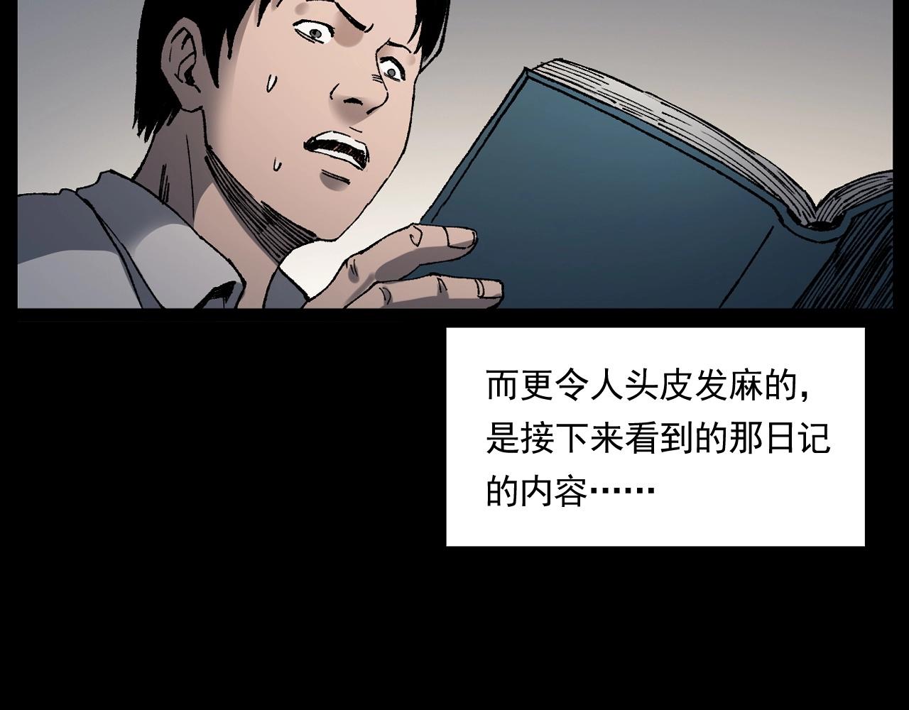 第242话 日记对白29