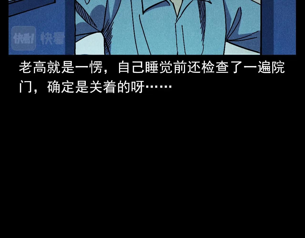 第395话 遇贼43