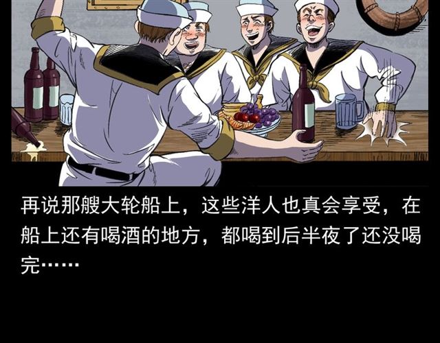 第158话  阎老九之火烧洋船22