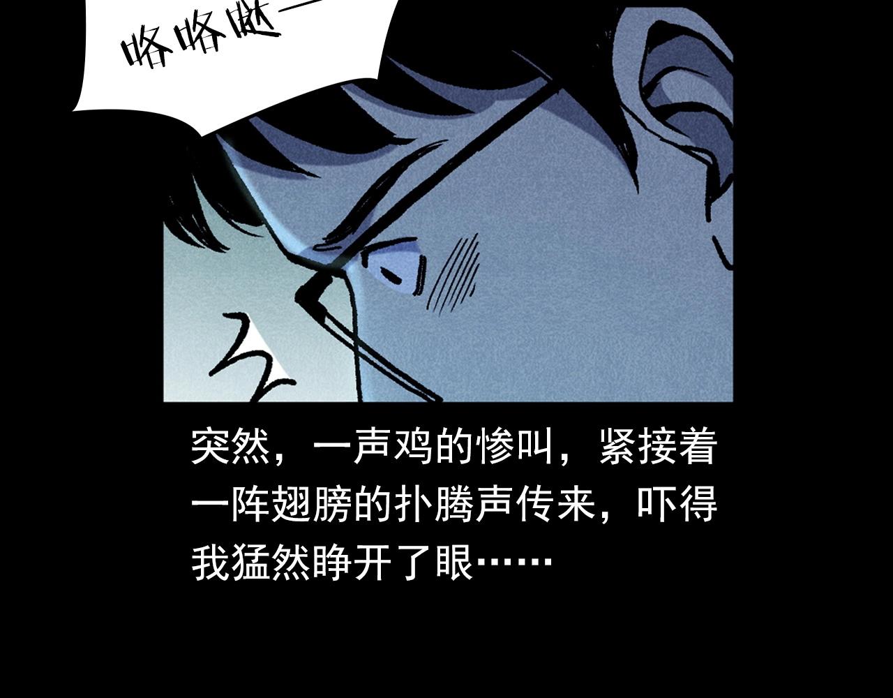 第332话 村里的僵尸事件 下40
