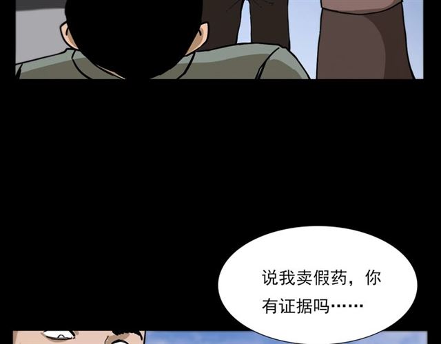 第108话 棺材匠！88