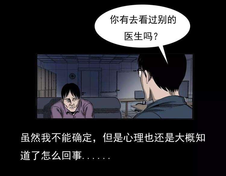 第23话 祖上罪89