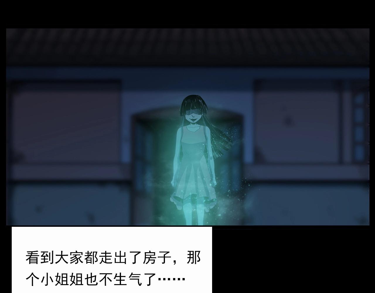 第210话 午夜场之囡囡107