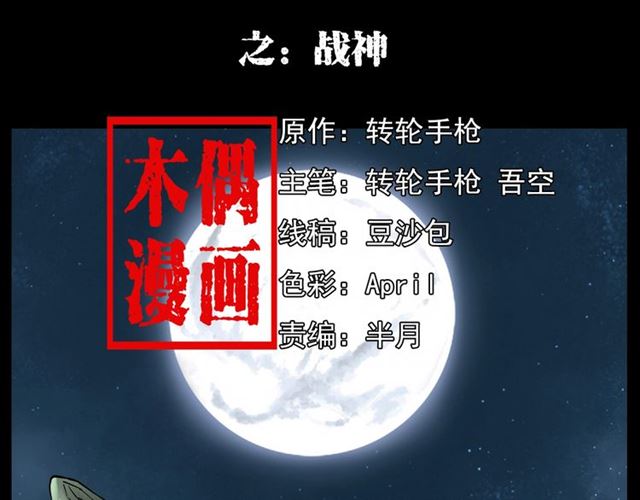第132话  战神！1