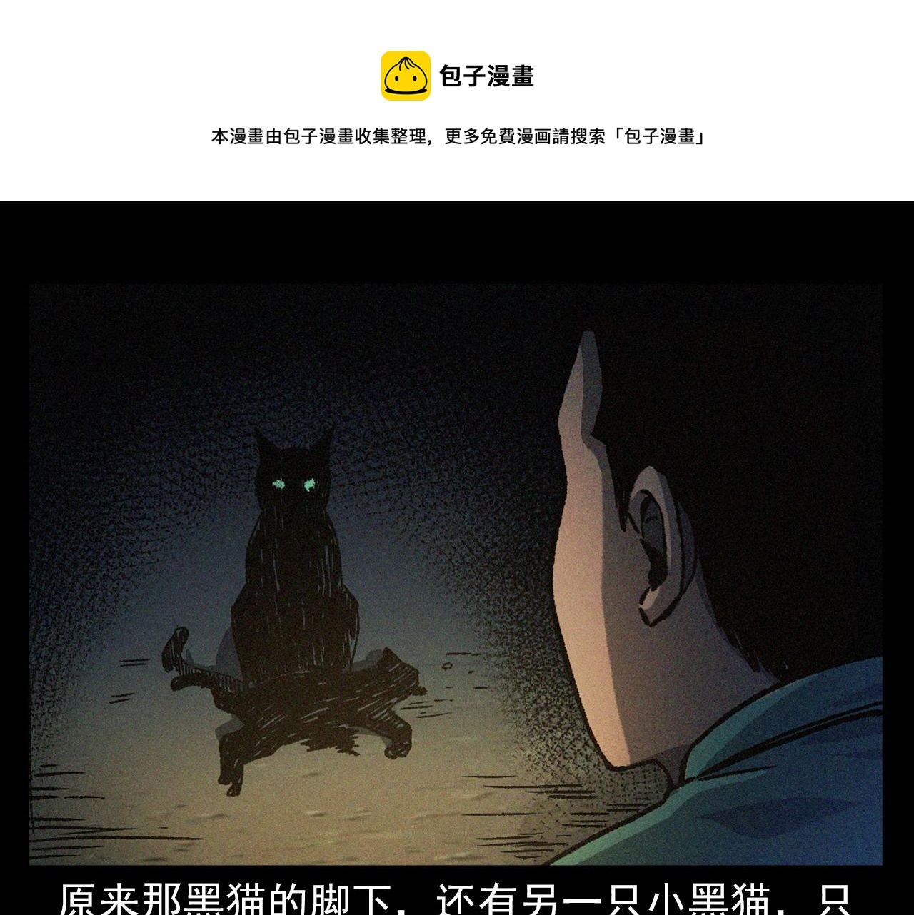第403话 路遇黑猫40
