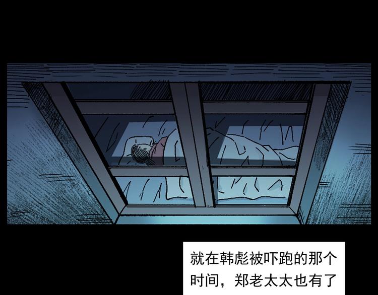 第264话 激情杀人75