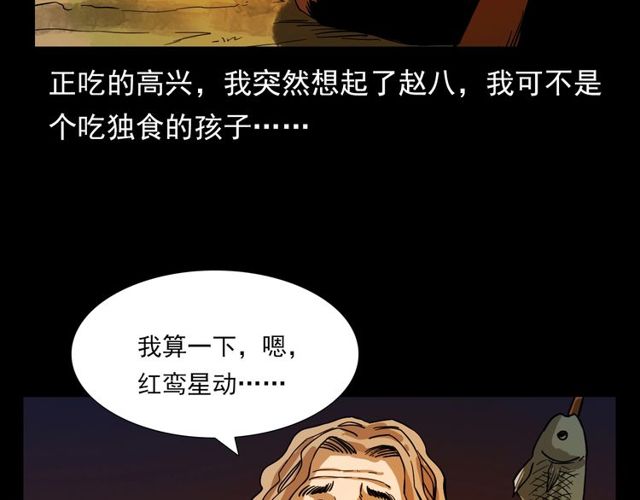 第109话 采花贼！36