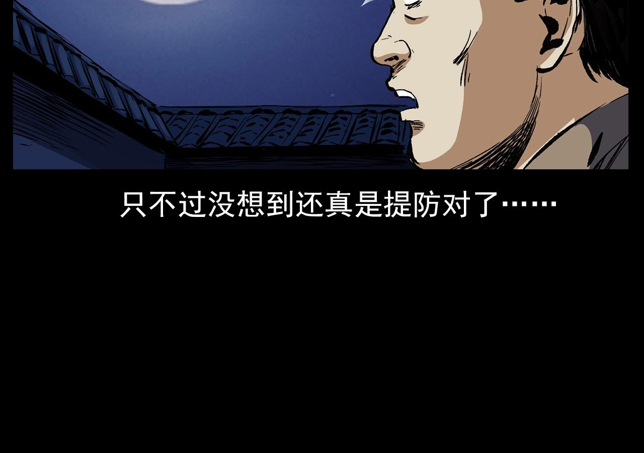第190话 阎老九之邪教圣女113
