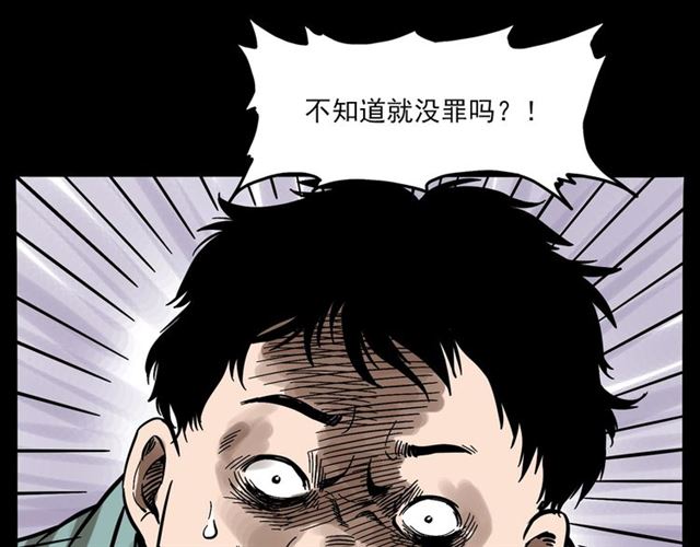 第131话  你有罪！81
