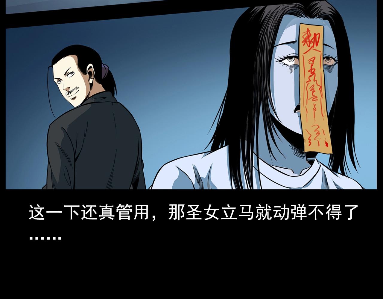 第192话  阎老九之守墓妖46