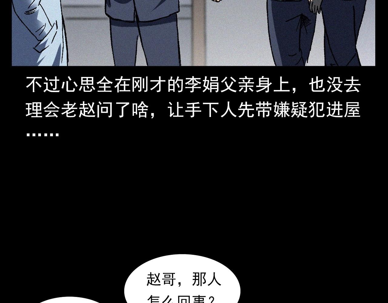 第364话 浮尸案63