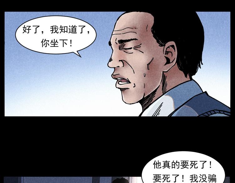 第284话 鼠杀97