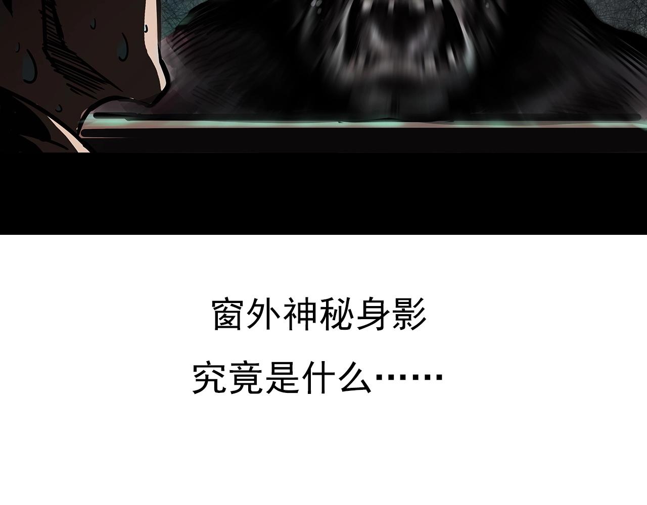 第189话 午夜场之封闭的仓库119