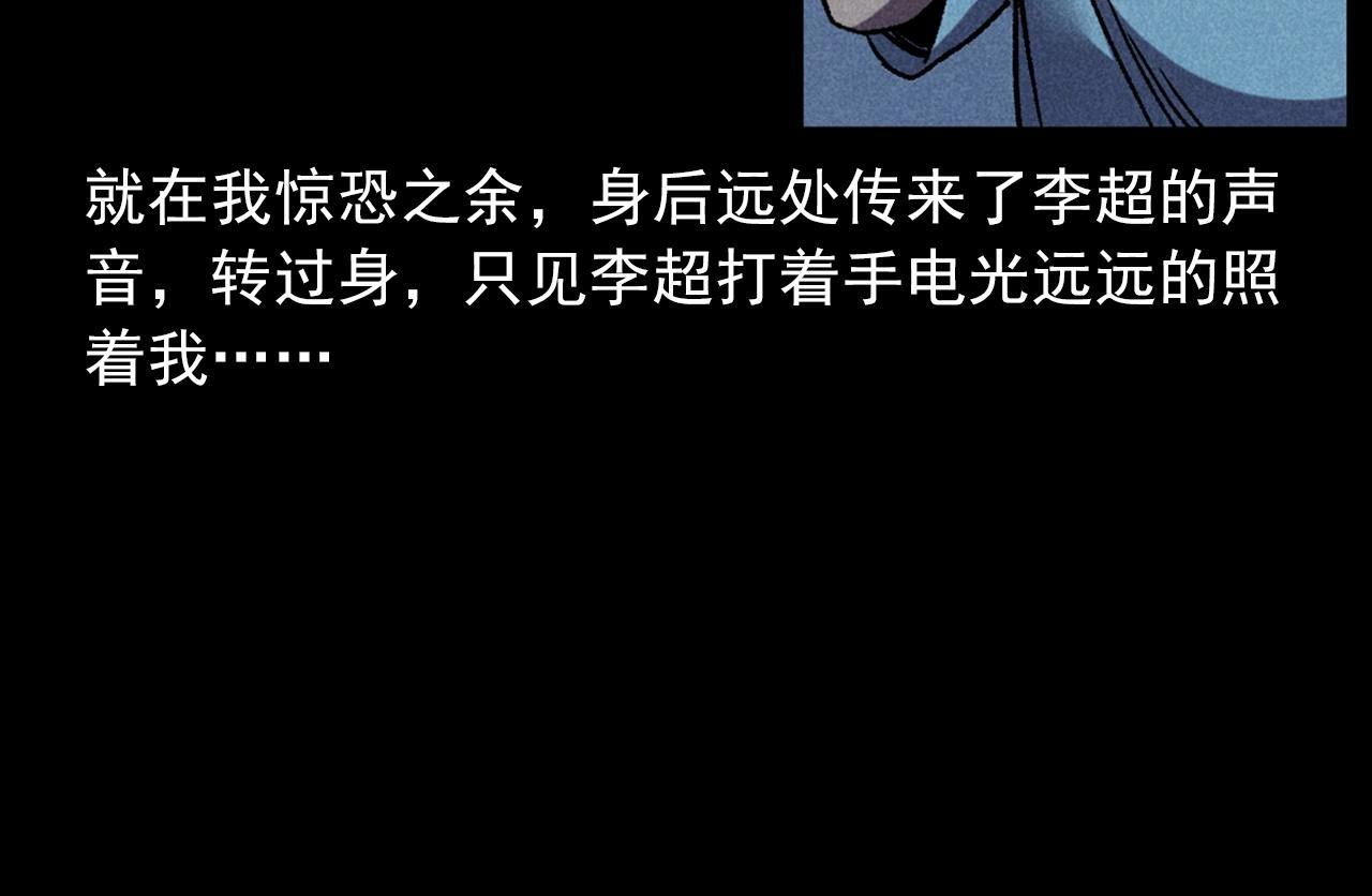 第414话  诡村83