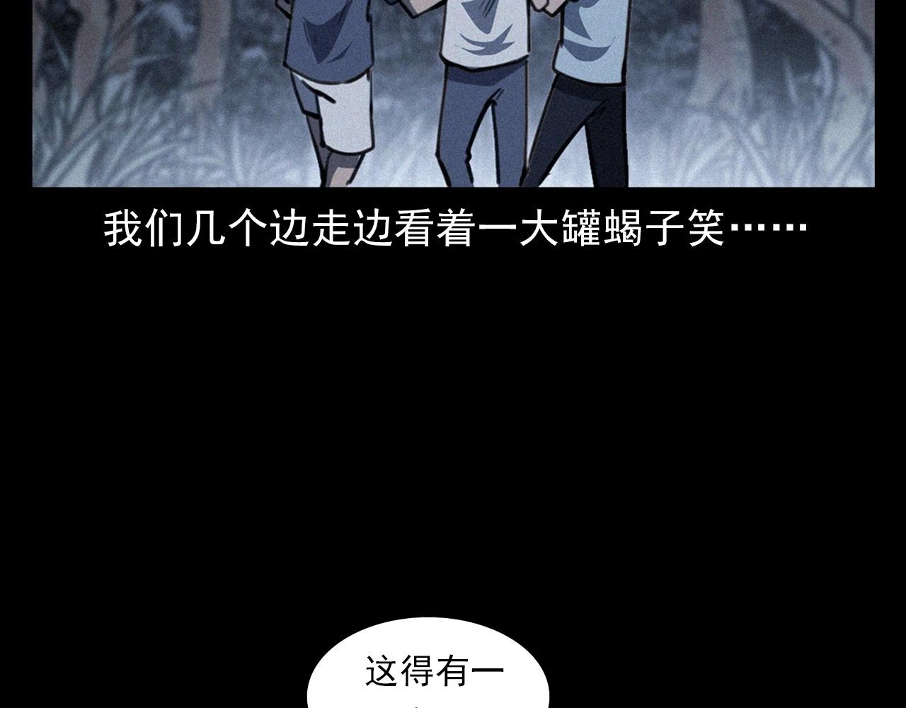 第370话  蝎子灯21