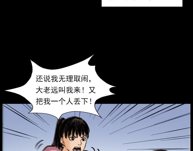 第272话 睡在我身边9