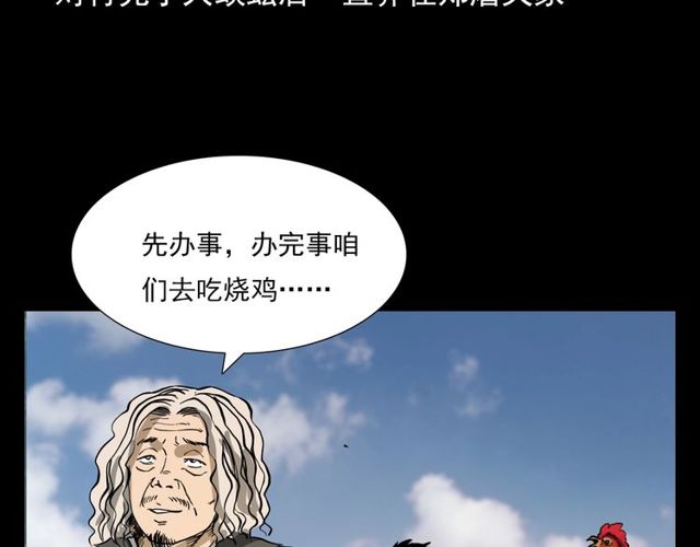第106话 血虫！8