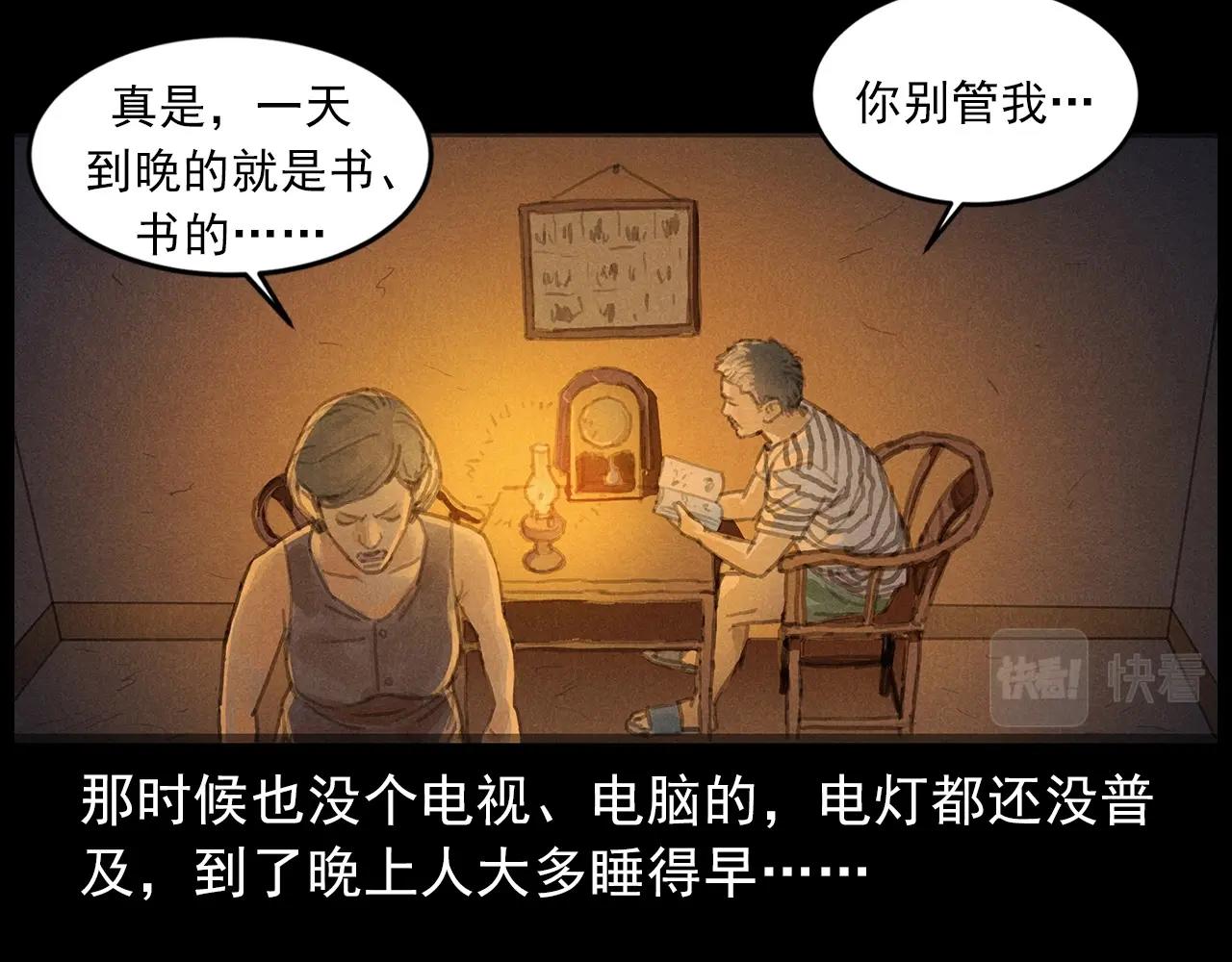 第434话 伤口7